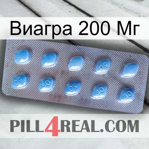 Виагра 200 Мг viagra3.jpg